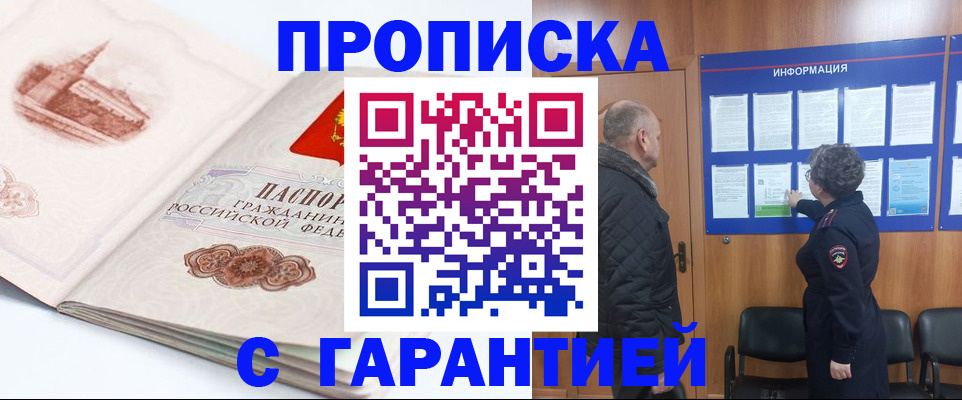временная регистрация собственник в Тульской области