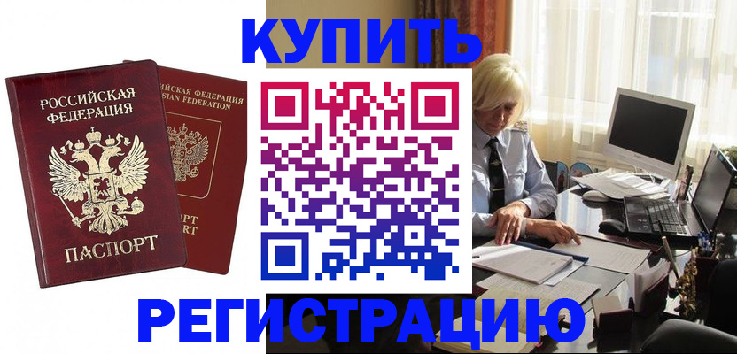 прописка законно в Тульской области